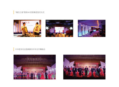 专业舞台灯光音响与会务服务全解 一站式解决方案